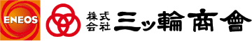 株式会社 三ッ輪商会